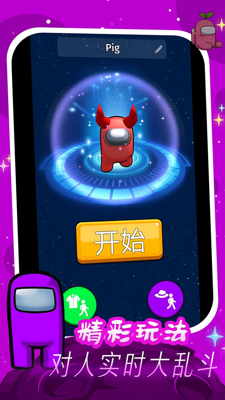 太空吃鸡模拟器手游 v0.1 安卓版0