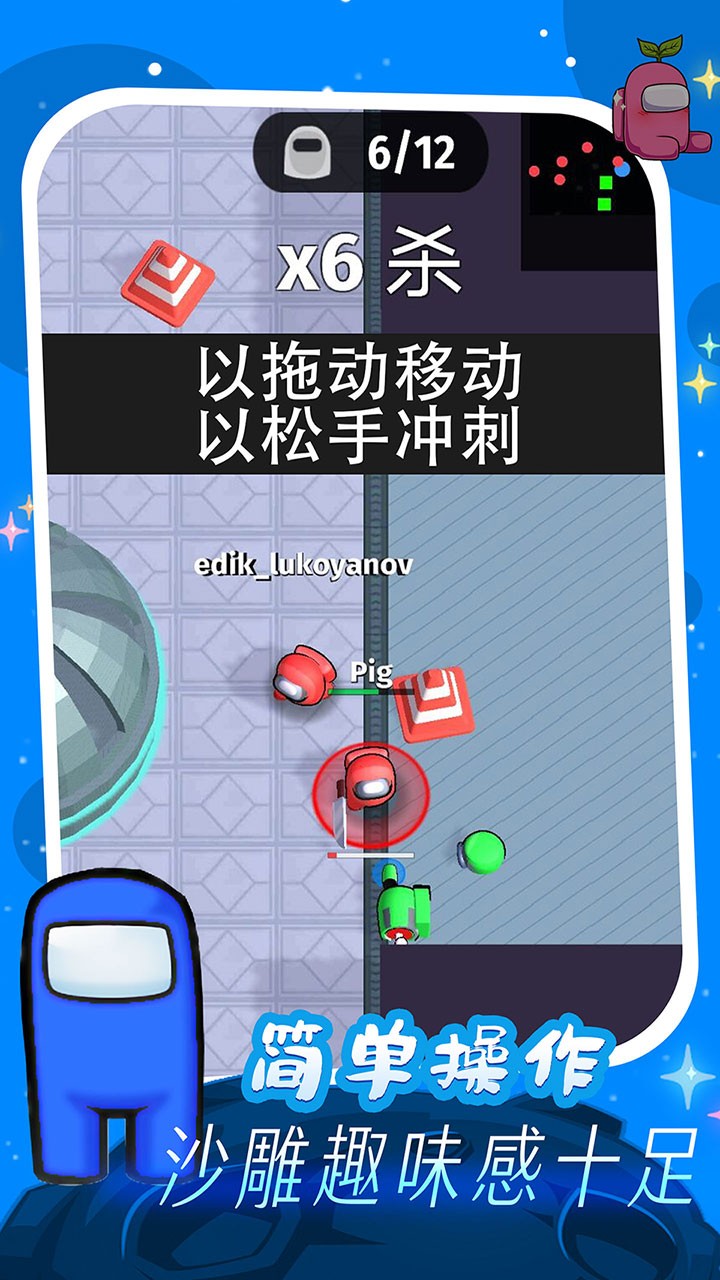 太空吃鸡模拟器手游 v0.1 安卓版1