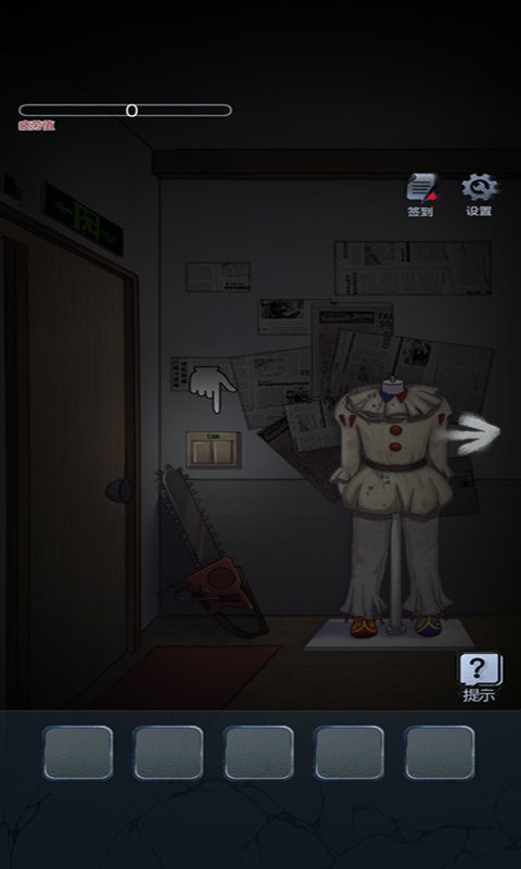 快躲起来手机版 v1.1 安卓版2