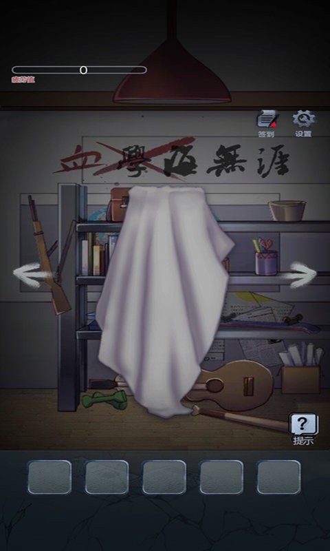 快躲起来手机版 v1.1 安卓版1