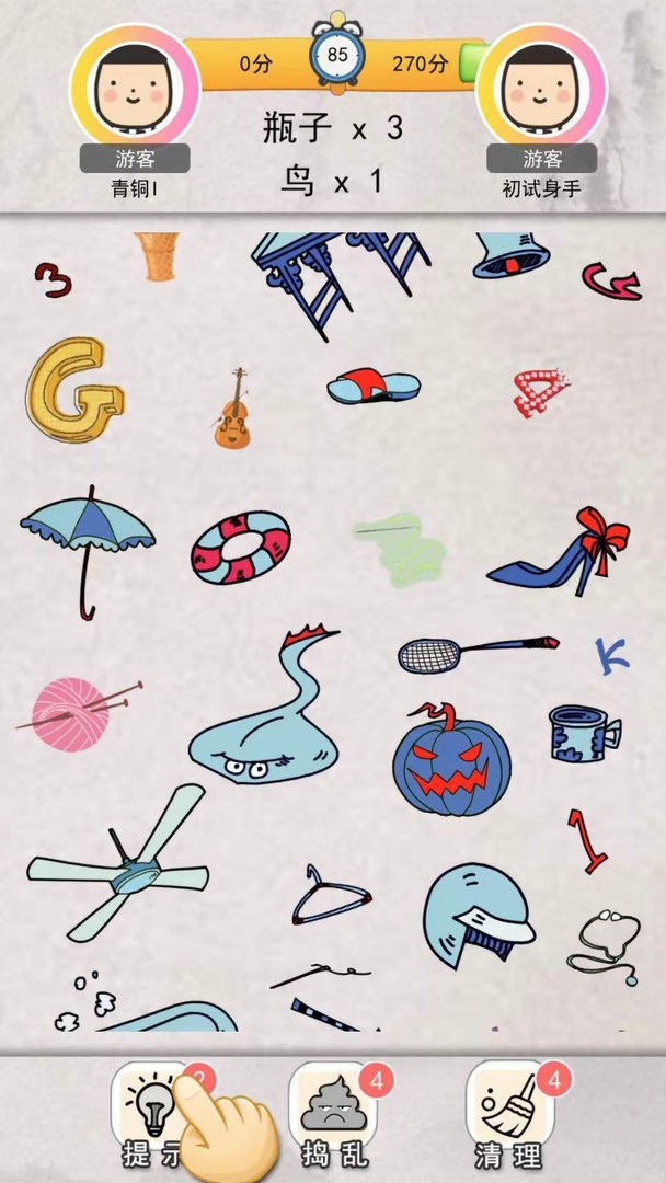 我眼神贼好最新版 v100.108 安卓版1