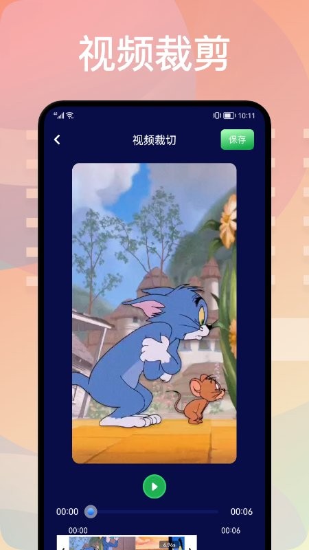 蜗牛影视编辑官方版 v1.1 安卓最新版2