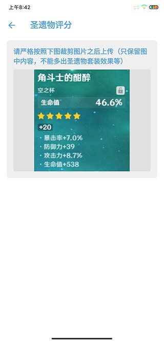 原神抽卡记录导出工具最新版app v1.2 安卓版0