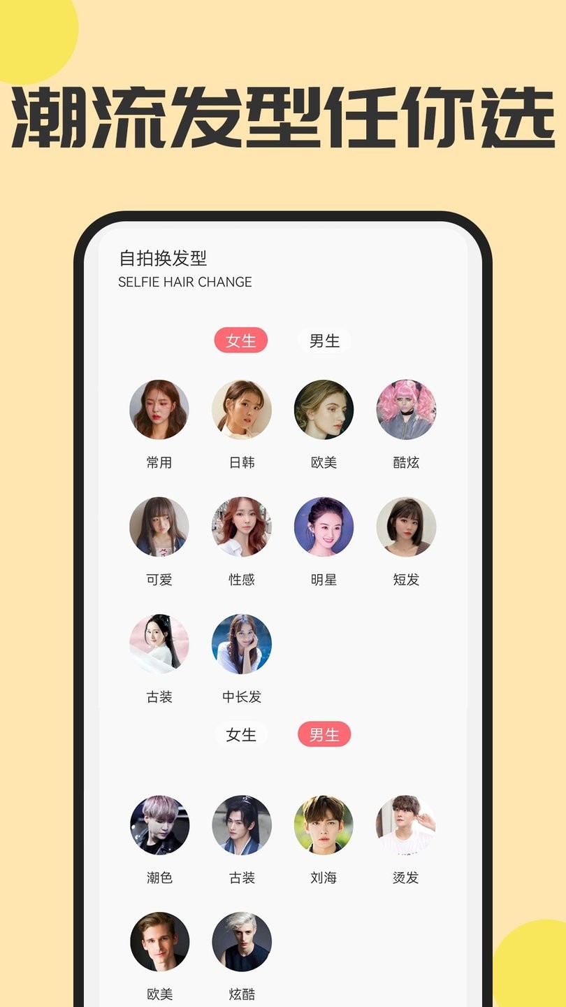 魔发相机app v1.0.3 安卓最新版0
