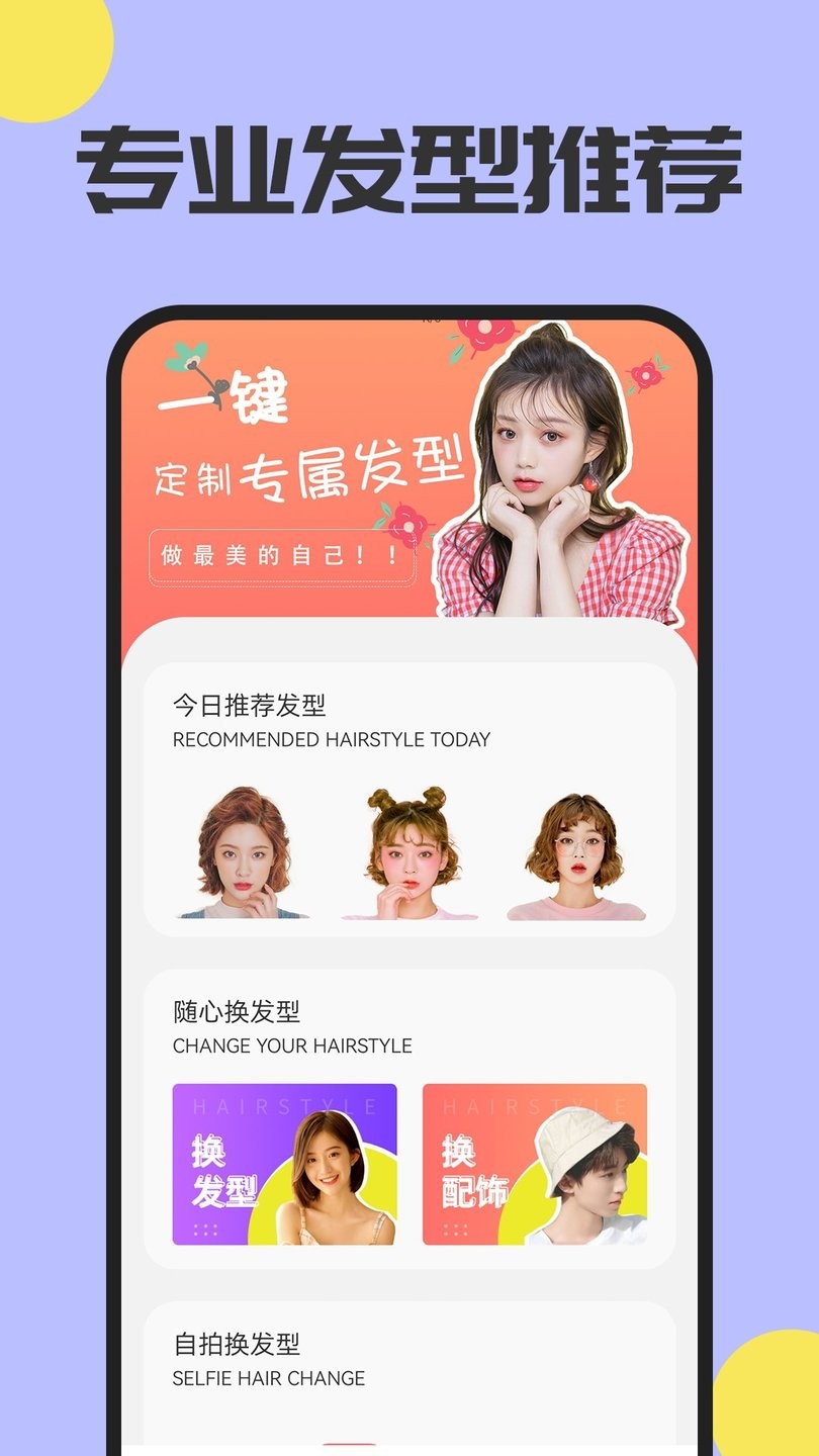 魔发相机app v1.0.3 安卓最新版2