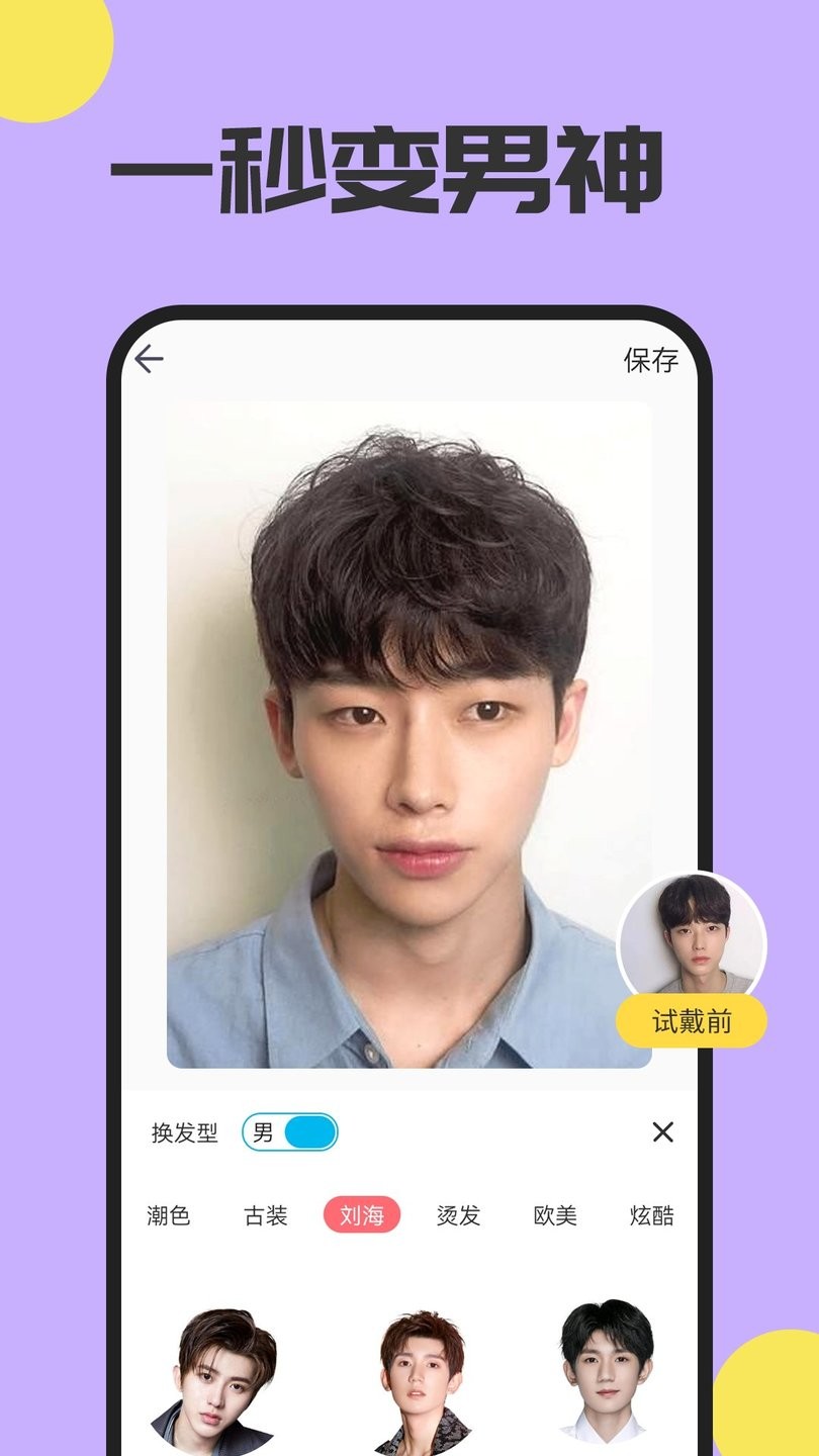 魔发相机最新版 魔发相机官方版