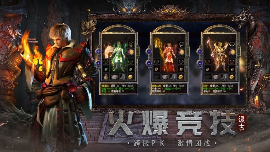 贪玩蓝月之铁骑风云手机游戏 v1.2.203 安卓版0