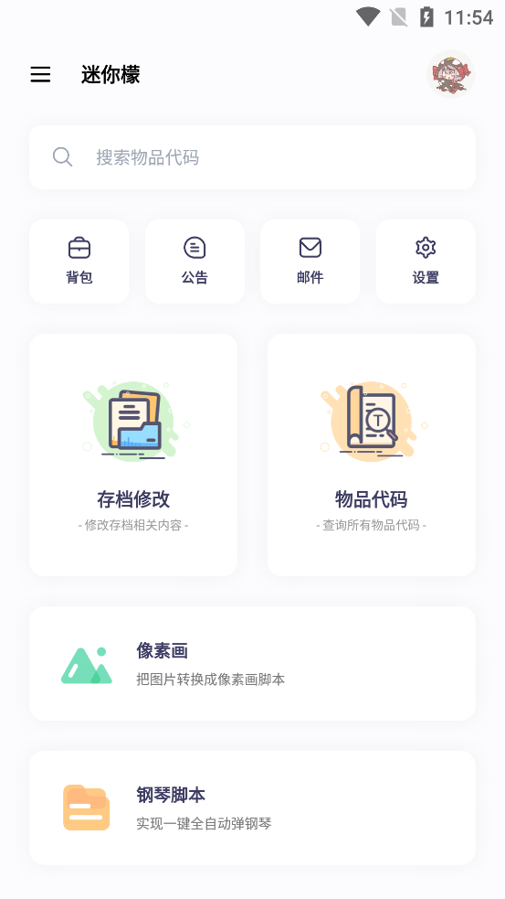 迷你檬app下载