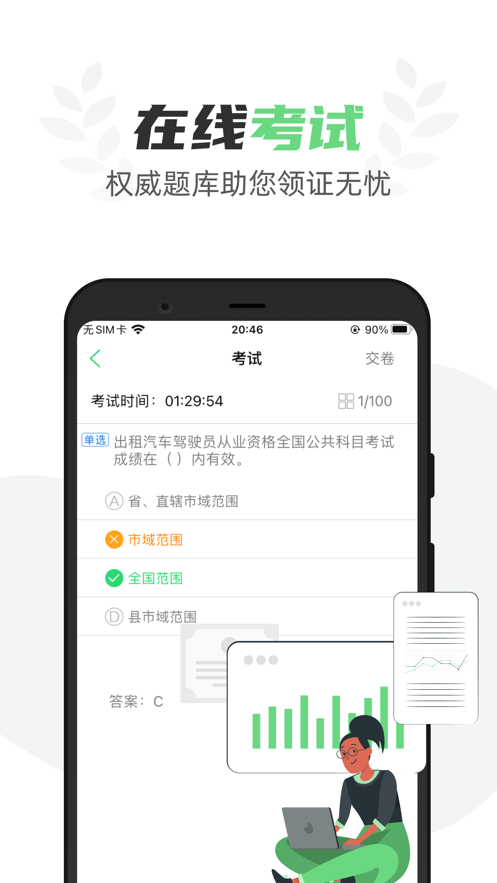 定邦E学堂app v1.4.9 安卓版 0