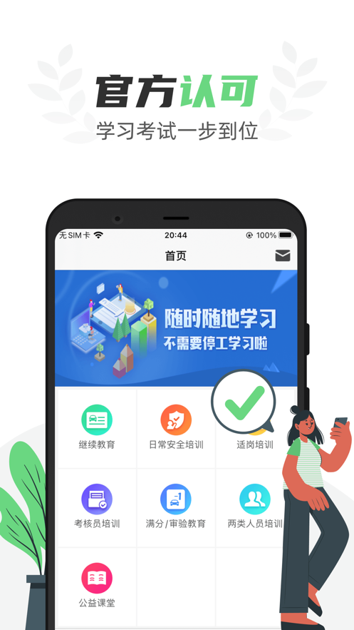 定邦E学堂app 定邦e学堂软件下载
