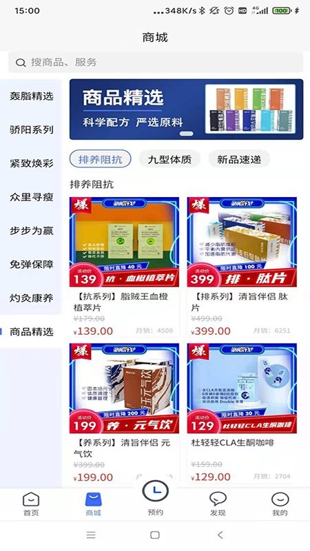 医普茂轰脂 v2.0.3 安卓版0