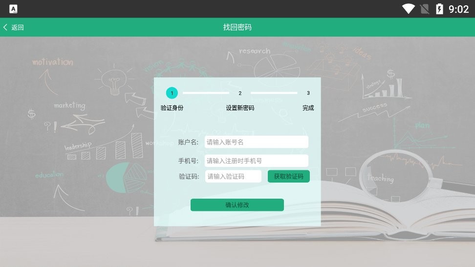 全朗智慧云最新版app v1.7.8 安卓版0