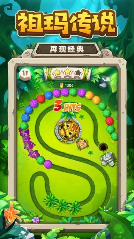祖玛经典版单机游戏 v1.03 安卓手机版0