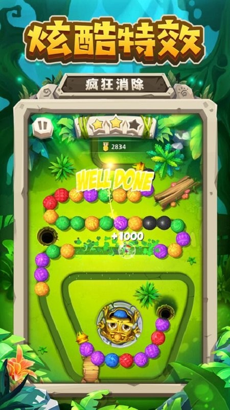 祖玛经典版单机游戏 v1.03 安卓手机版1