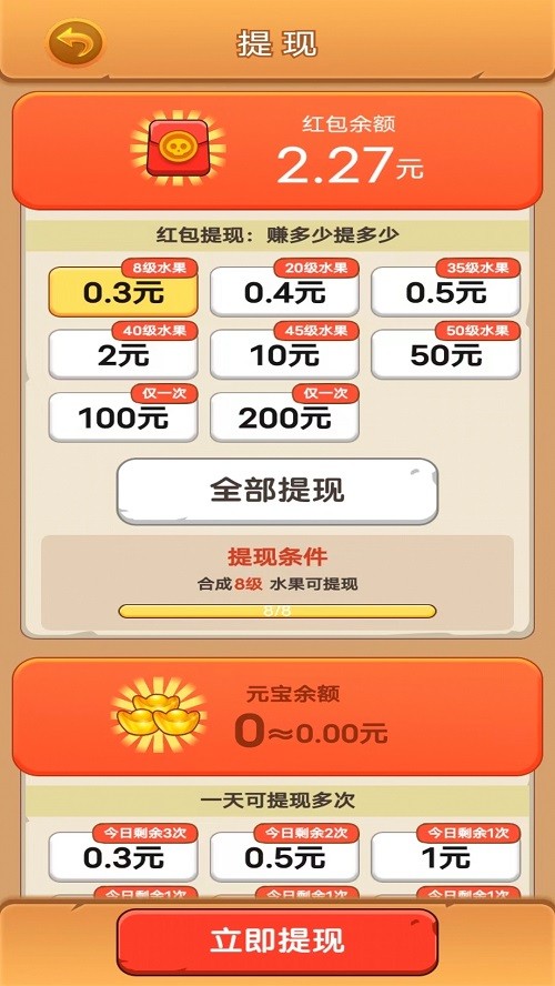 水果小英雄红包版 v1.0.2 安卓版0