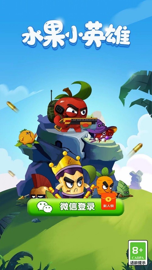 水果小英雄红包版 v1.0.2 安卓版1