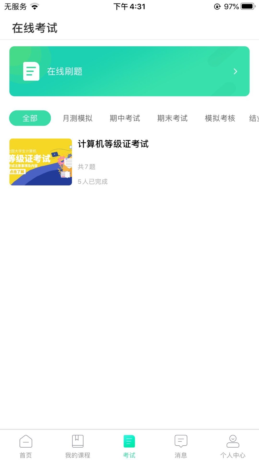 智途教育官方版 v1.0.146 安卓版0