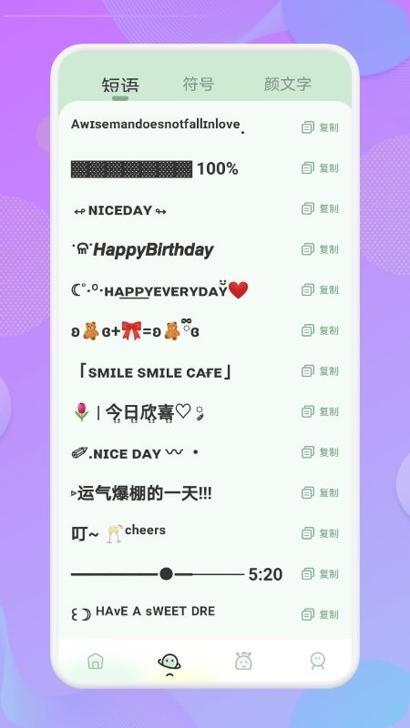 壁纸字体app v1.1 安卓版 0