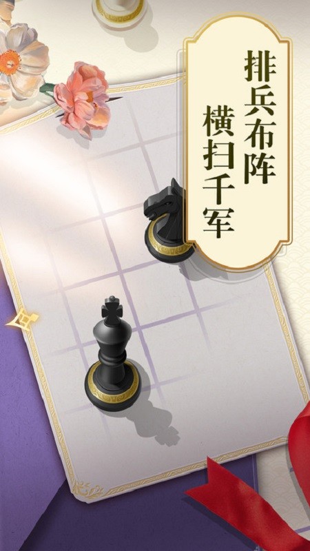 乐云国际象棋去广告版 v1.0.2 安装版1