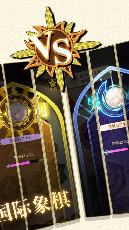 乐云国际象棋去广告版 v1.0.2 安装版3