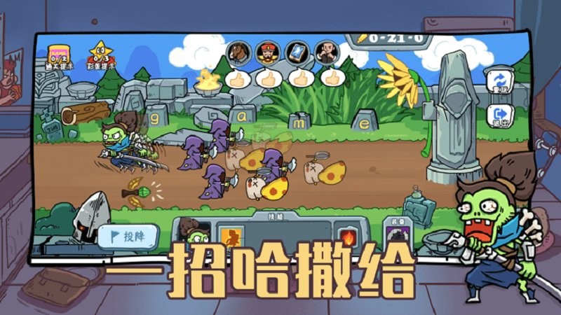 玩家一败涂地小游戏免广告版 v1.5.3 安卓版2