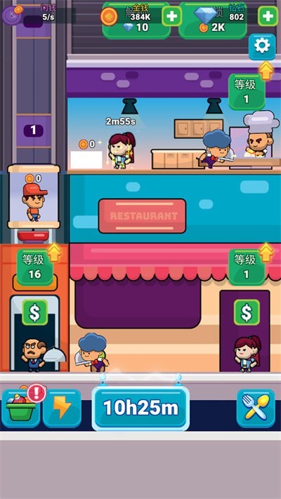 火锅真实模拟小游戏 v1.0 安卓版1
