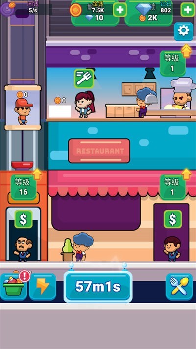 火锅真实模拟游戏下载