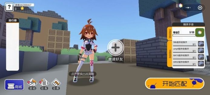 迷你攻势正版 v1.0.2 安卓版 0