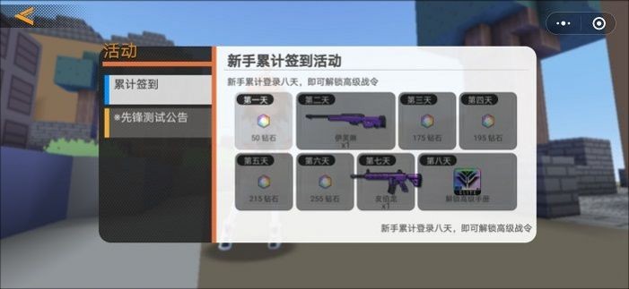 迷你攻势正版 v1.0.2 安卓版 1