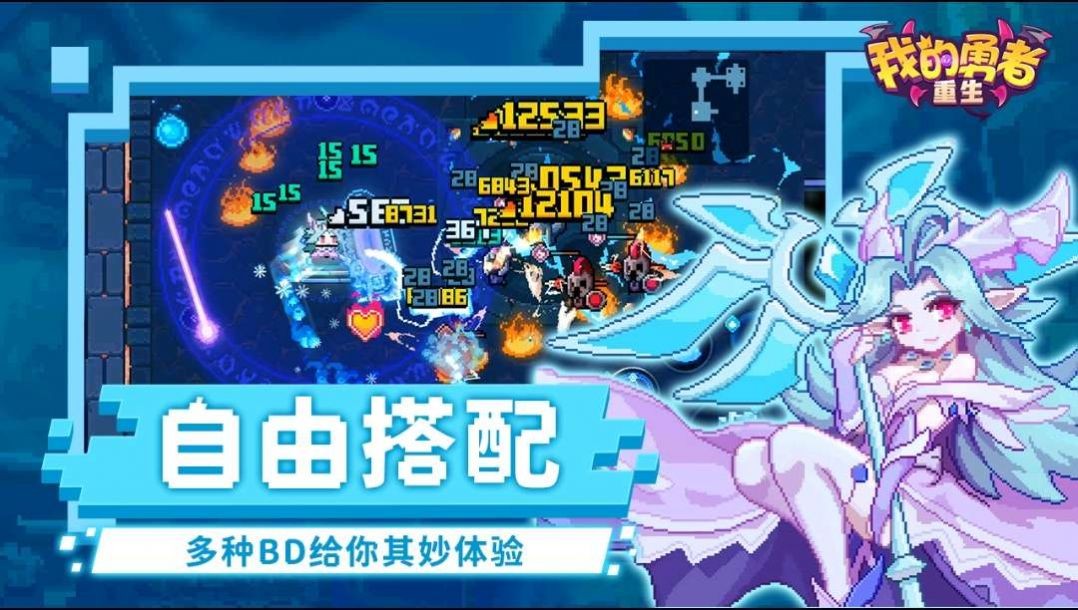 我的勇者重生小游戏 v1.4.1 安卓版2