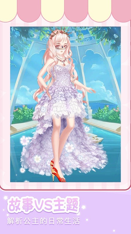 古装换装小游戏免费版 v2.8 安卓版3