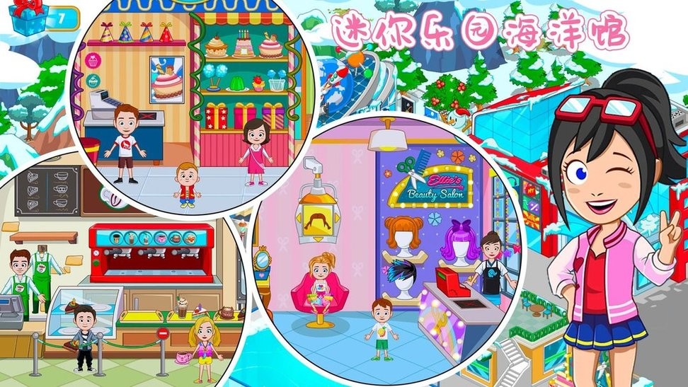 迷你乐园海洋馆无广告版 v1.0 安卓版0