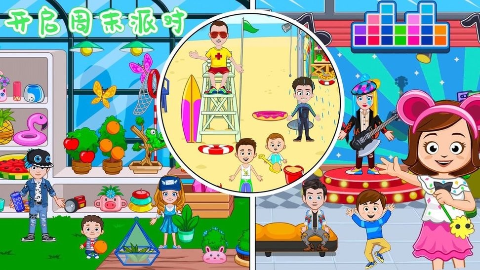 迷你乐园海洋馆无广告版 v1.0 安卓版1