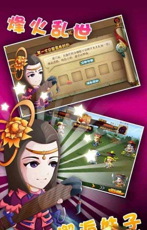 咔嚓三国手游 v1.0.5.5 安卓版1