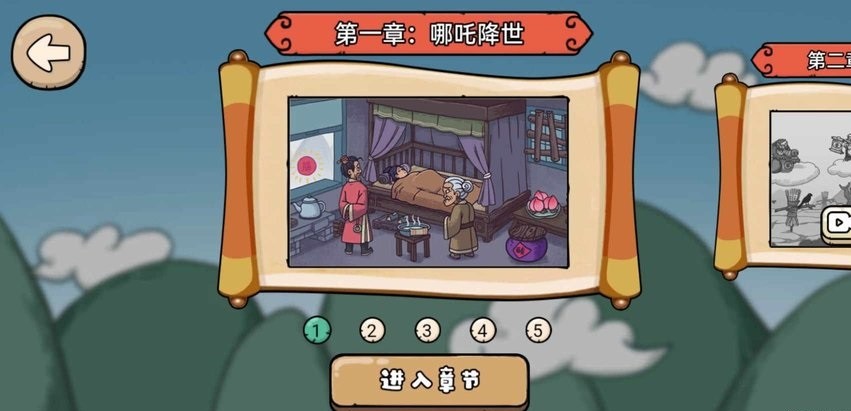 魔性梗传游戏无广告版 v1.5.3 安卓版1