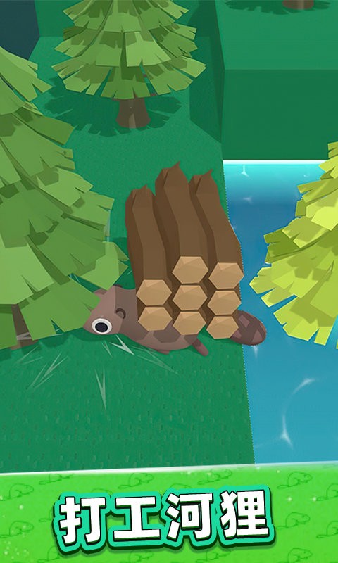 美好生活模拟器免费版 v1.0.0511 安卓版2