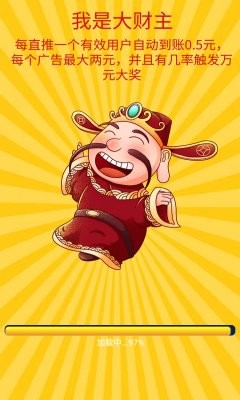 我是大财主红包版 v3.26 安卓版1