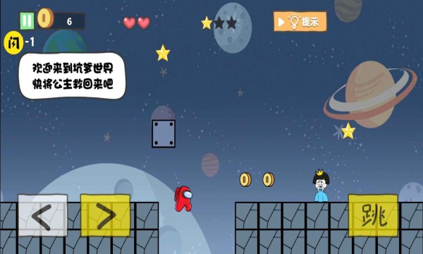 太空人大逃亡 太空人大逃亡