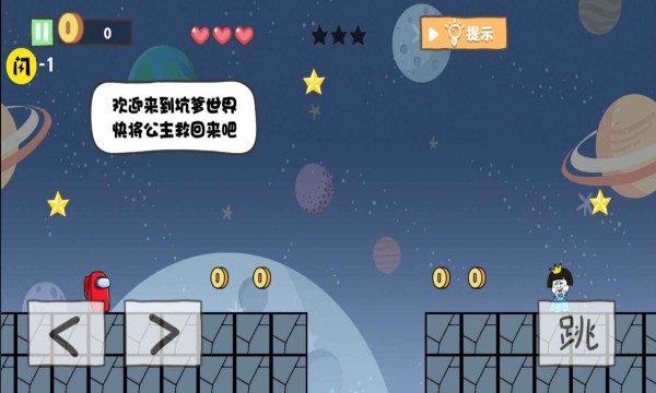 太空人大逃亡小游戏 v1.4.1 安卓版 0