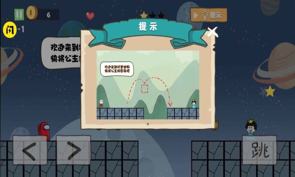 太空人大逃亡小游戏 v1.4.1 安卓版 1