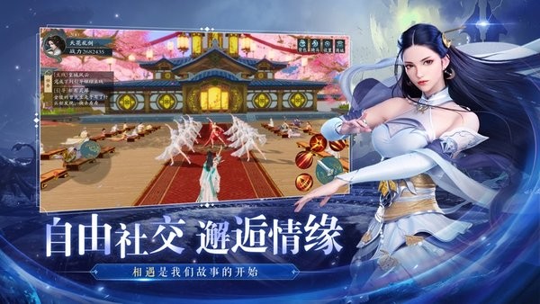 一剑凌云游戏官方版本 v4.0.0 安卓版0