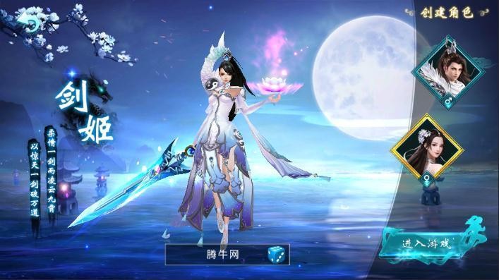 一剑凌云游戏官方版本 v4.0.0 安卓版1