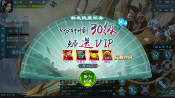 一剑凌云游戏官方版本 v4.0.0 安卓版2