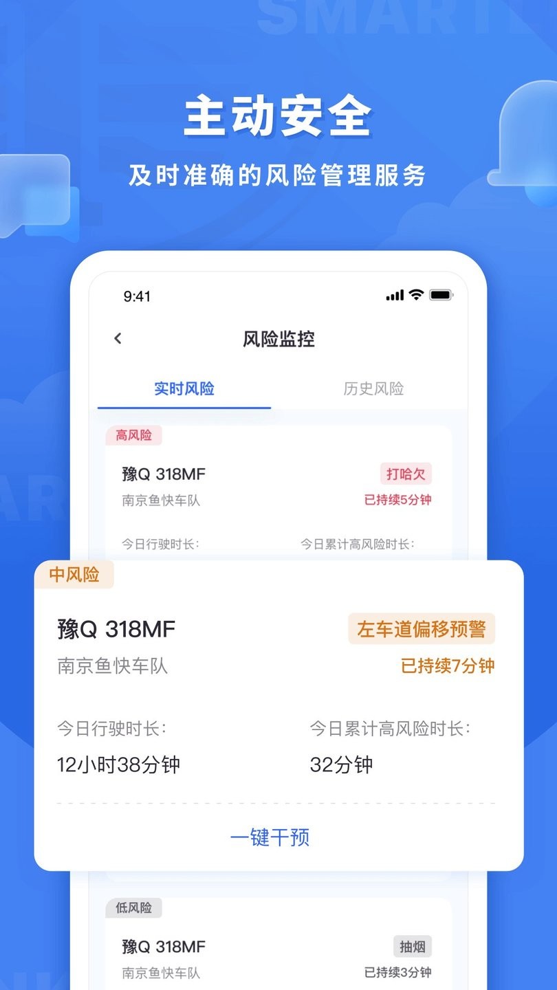 鱼快运管理版软件 v2.8.1安卓版0