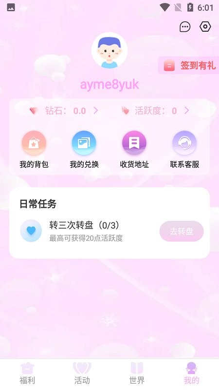 星社团官方版 v1.6.8 安卓版1
