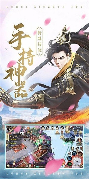 仙变3牧仙记游戏正版 v1.0.16 安卓版0