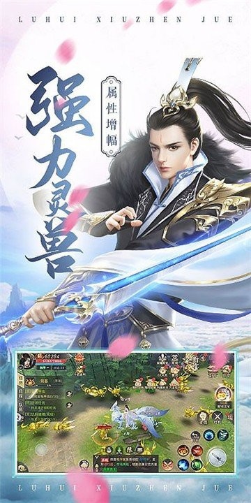 仙变3牧仙记游戏正版 v1.0.16 安卓版2