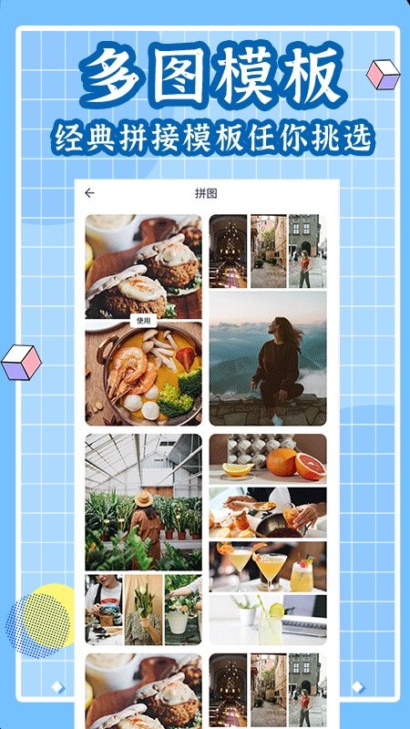 剪拼app手机版 v1.0.1 安卓版0