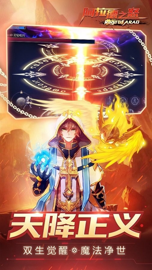 新阿拉德之怒游戏2022最新版 v1.0 安卓版0