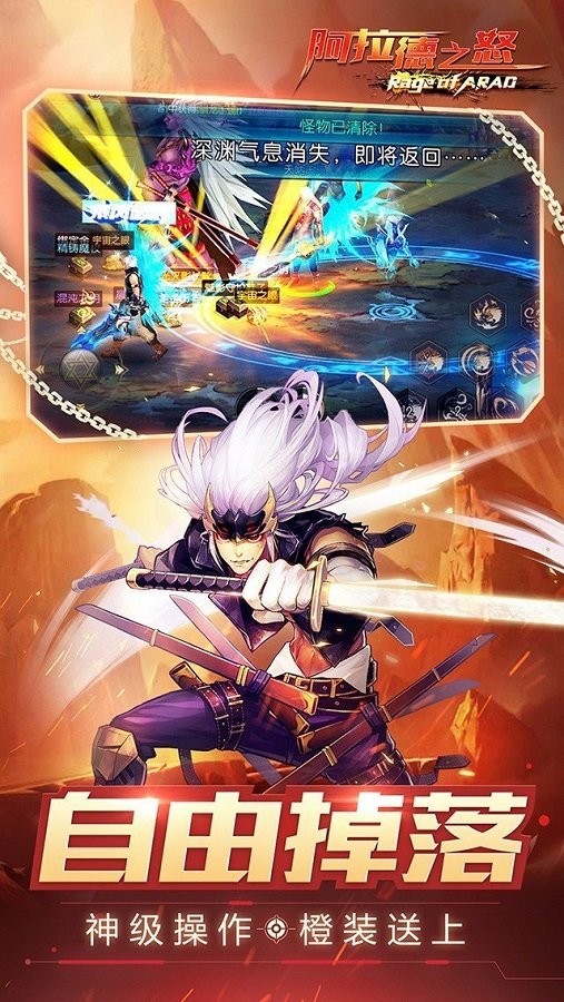 新阿拉德之怒游戏2022最新版 v1.0 安卓版3